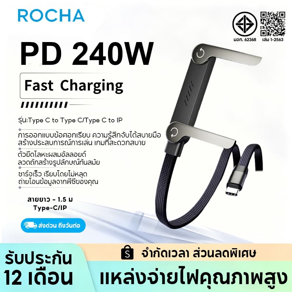 สายชาร์จแบบวงเล็บ มุมขวา 90 องศา PD240W รองรับการชาร์จเร็วUSB to Type-C/IP กับ Type C to Type C/IPใช้เป็นขาตั้งได้ สายถักทนทาน ความยาว 1ม./1.5 ม.
