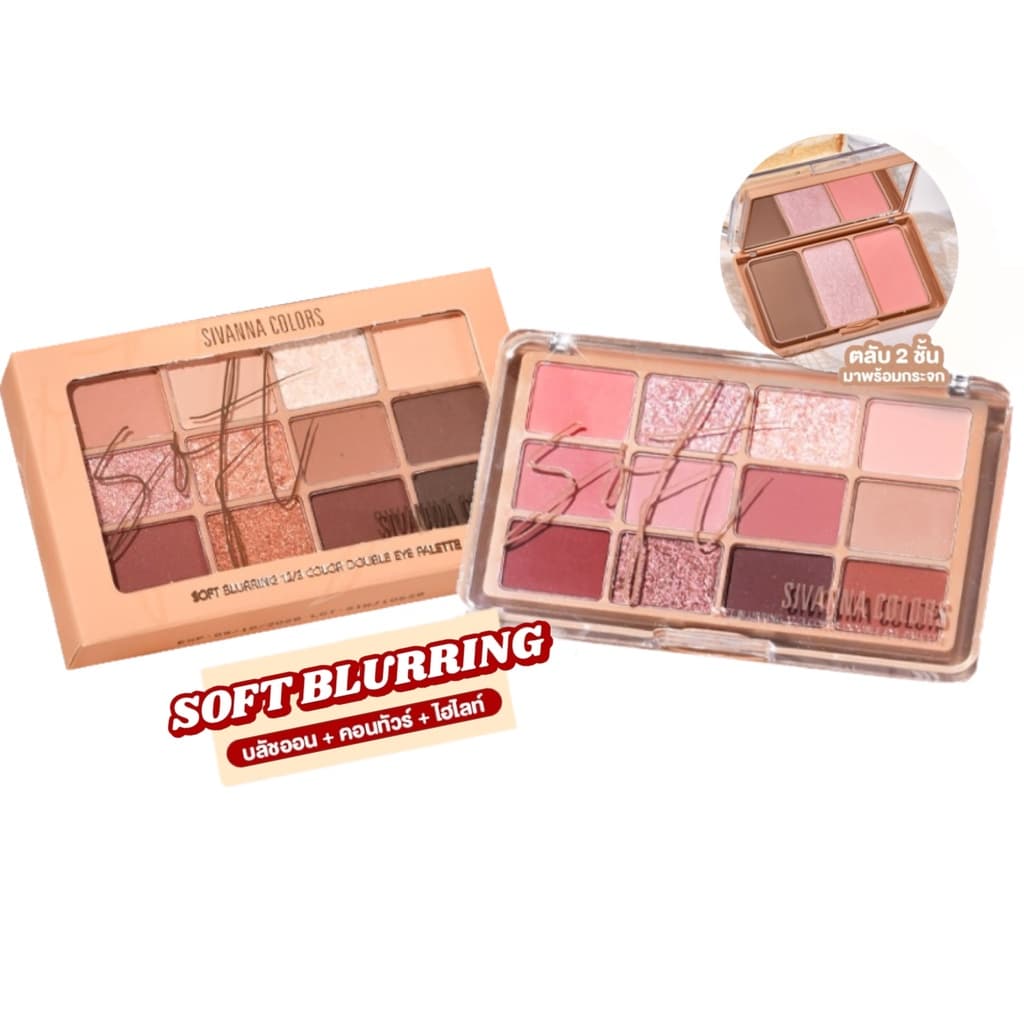 ♦️ของแท้·ส่งด่วน·ถูก♦️Sivanna Soft Blurring 12/3 Color Double Eyeshadow Palette #HF620 : ซิวานน่า ซอฟท์ อายแชโดว์ dayse