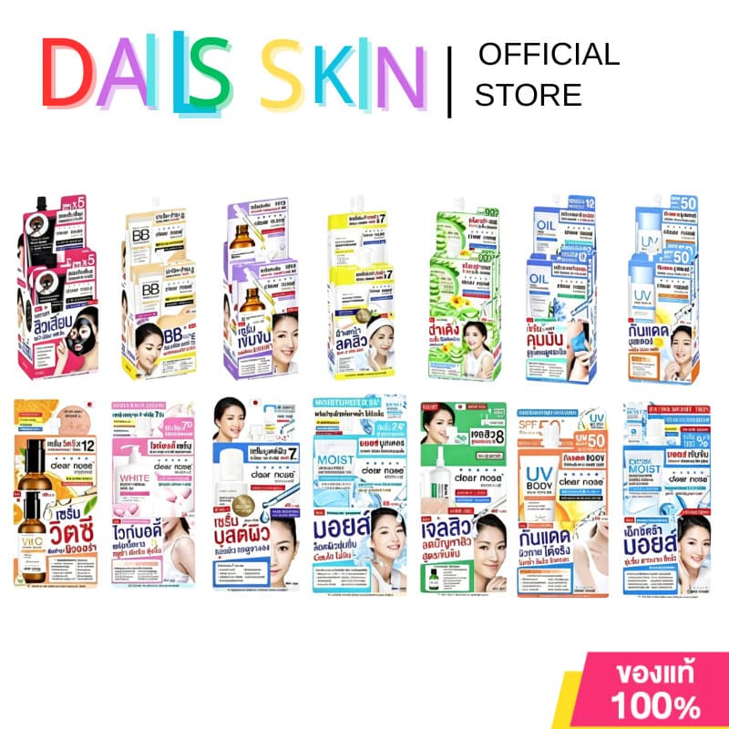 Clear Nose (6ซอง/กล่อง) เซรั่ม/เจลบำรุงผิว ลดสิว ลดรอยสิว ผิวชุ่มชื้น ซึมไว ไม่เหนียวเหนอะ