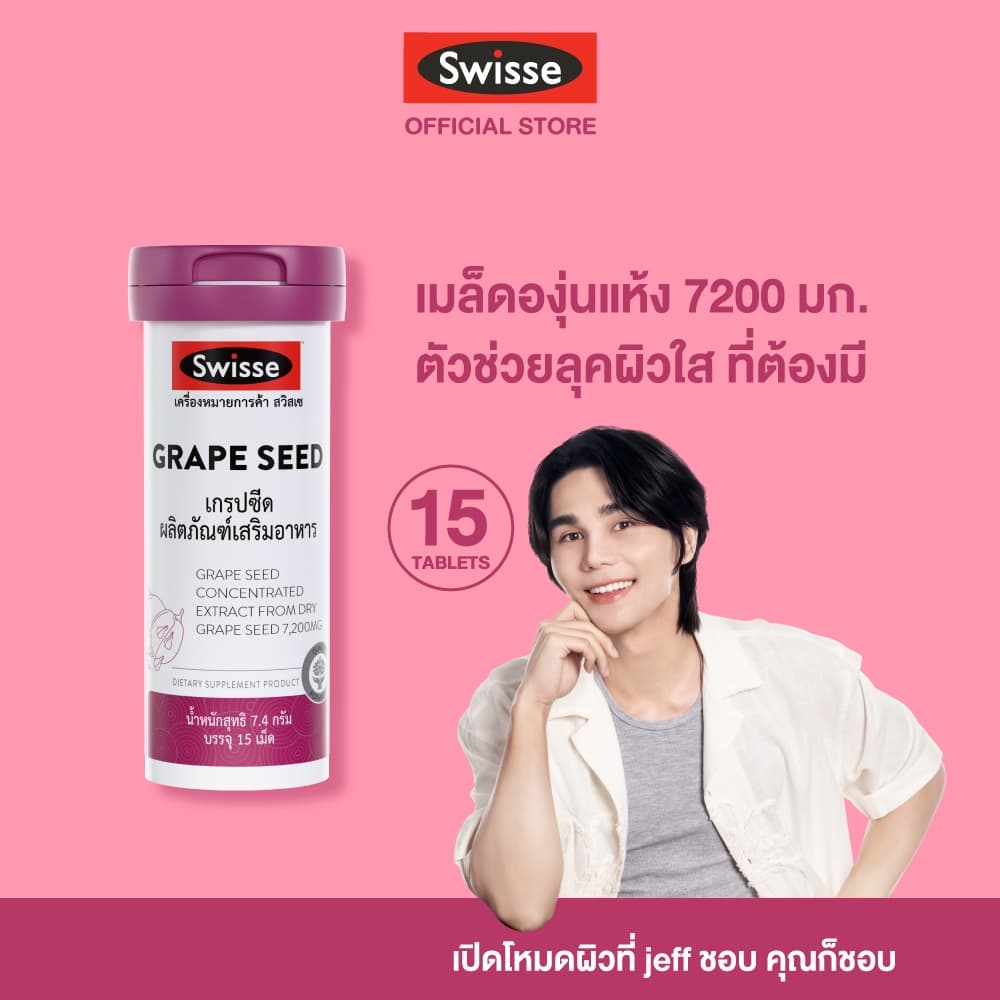 วิตามินและอาหารเสริมคุ้มเกินราคา งบไม่บาน ปี 2026