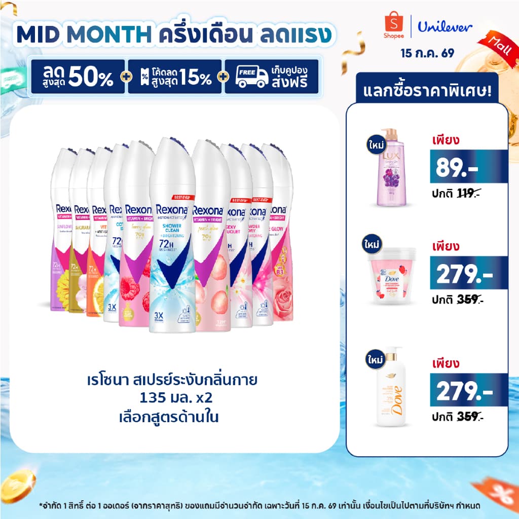 เรโซนา สเปรย์ระงับกลิ่นกาย  แพ็คคู่ 135 มล. Rexona Deodorant Spray 135 ml Twin pack (เลือกสูตรด้านใน)