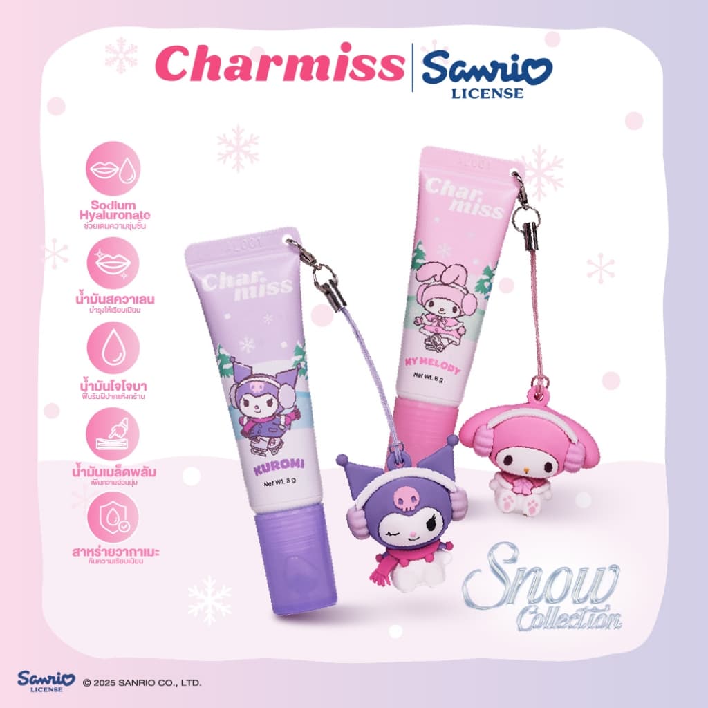 ต้อนรับลมหนาว CHARMISS SNOW COLLECTION TINTED LIP SERUM  ลิปเซรั่มหัวเหล็ก สัมผัสเย็น ปากฉ่ำ เกลี่ยง่าย
