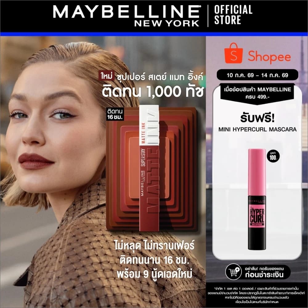 [9 เฉดนู้ด แมทติดทน] MAYBELLINE SUPER STAY MATTE INK ลิปจิ้มจุ่มเนื้อแมท เมย์เบลลีน ซุปเปอร์ สเตย์ แมท อิ้งค์ ลิปสติก