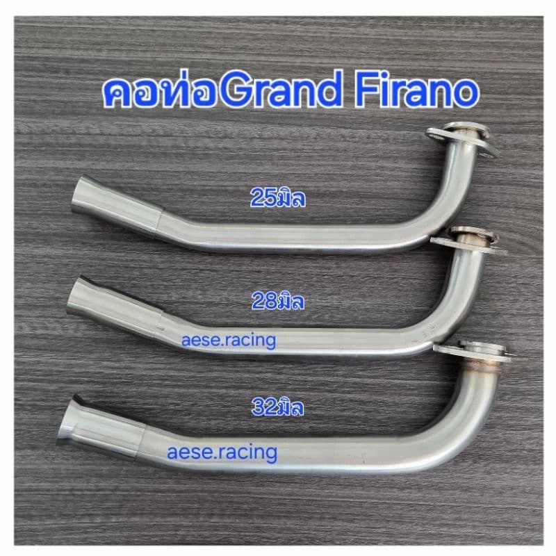 คอท่อ Grand Filano (แกรน ฟีลาโน่) ใส่ได้ทุกปี งานสแตนเลส ใส่ปลายเดิมแท้
