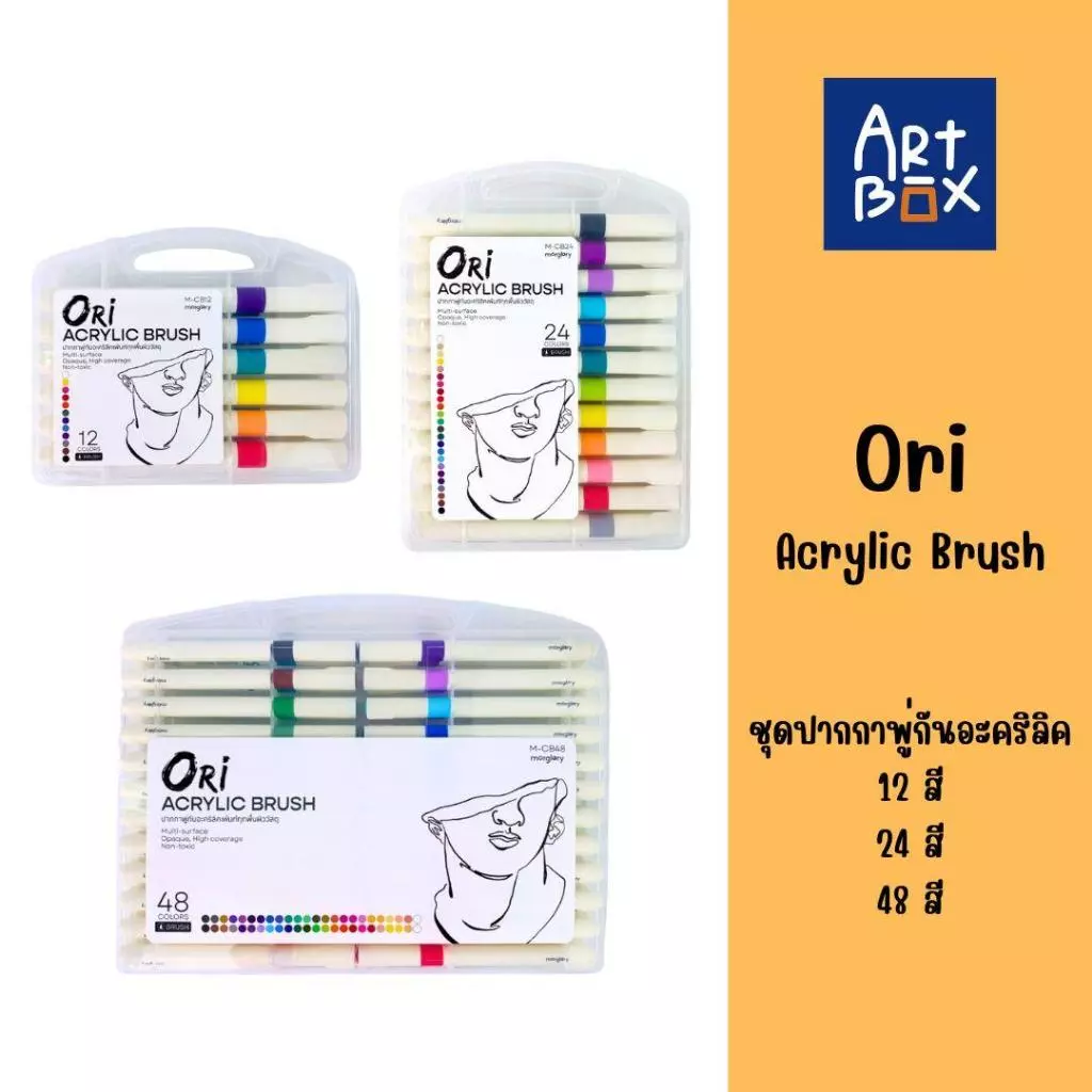 Ori Acrylic Brush ปากกาพู่กันอะคริลิคเพ้นท์ทุกพื้นผิววัสดุ 12/24/36/48สี