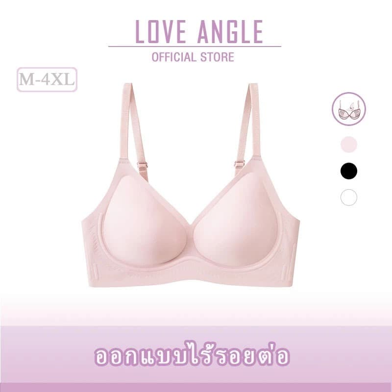 Love Angel Bra เจลลี่บรา บาง ผ้าไหมน้ำแข็ง ชุดชั้นในไร้รอยต่อ เนื้อผ้านิ่ม เก็บทรงดี 824