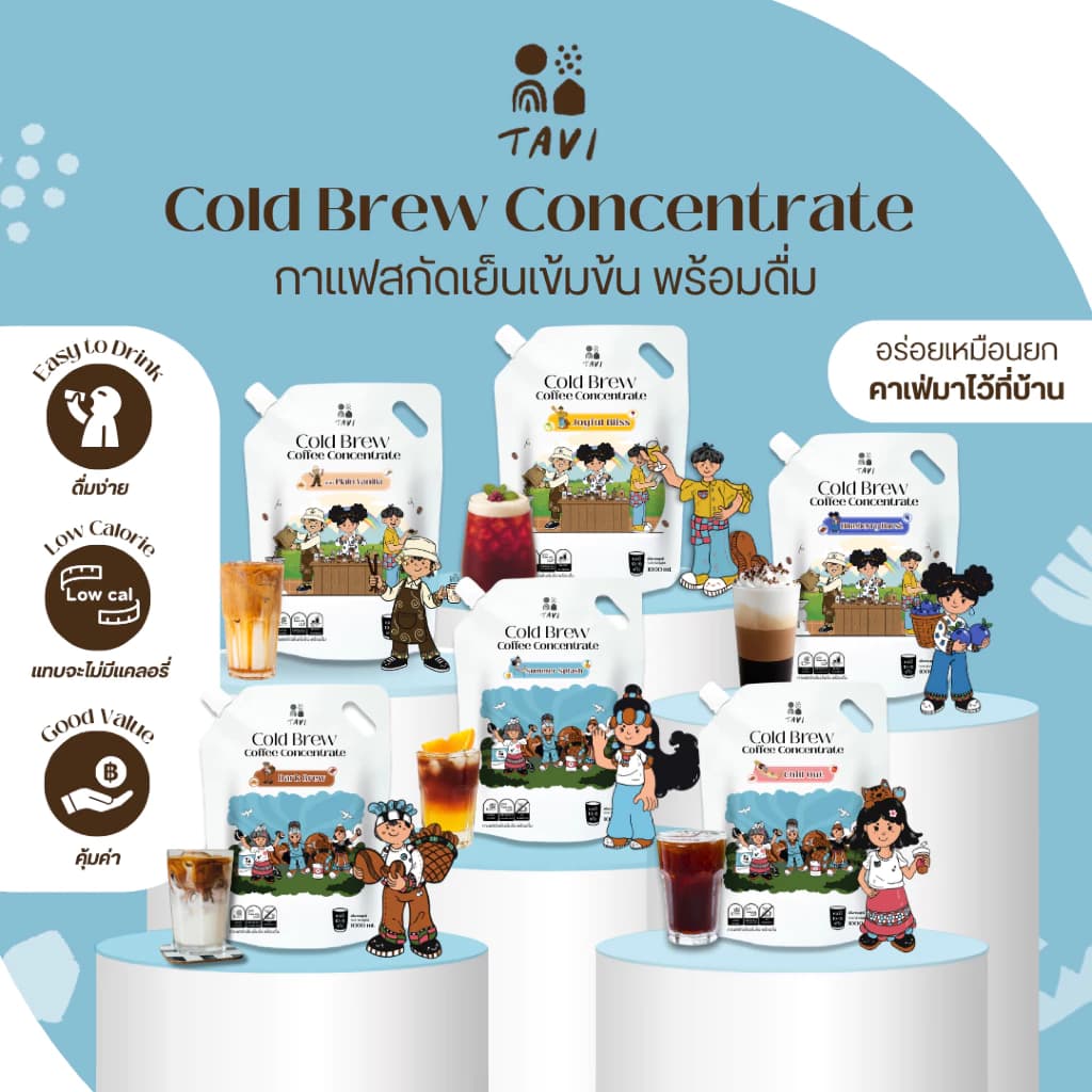 TAVI Cold Brew Concentrate Coffee กาแฟสกัดเย็นเข้มข้น คุ้มค่าสะดวกละมุน น่านดอยช้าง (ส่งฟรี ส่งด่วน)