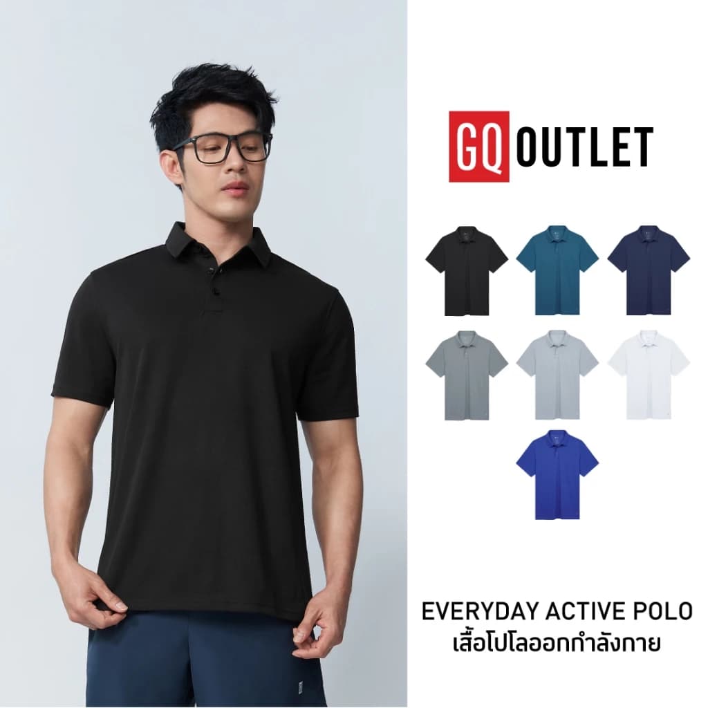 GQ Everyday Active Polo เสื้อโปโลสายแอคทีฟ พร้อมลุยได้ทั้งวัน