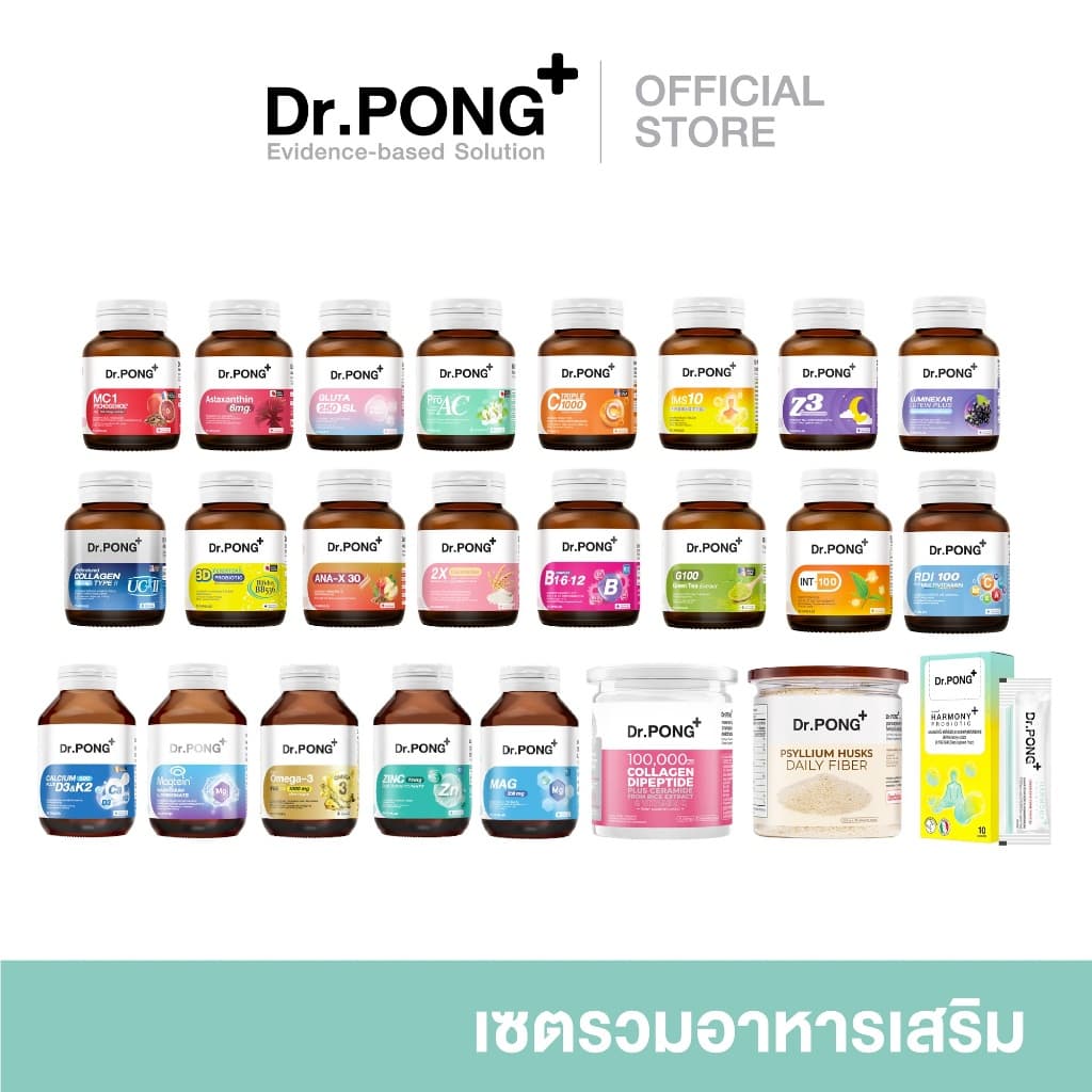 [ช้อปครบ รับฟรี]  Dr.PONG Dietary supplement product รวมผลิตภัณฑ์อาหารเสริมขายดี ดอกเตอร์พงศ์