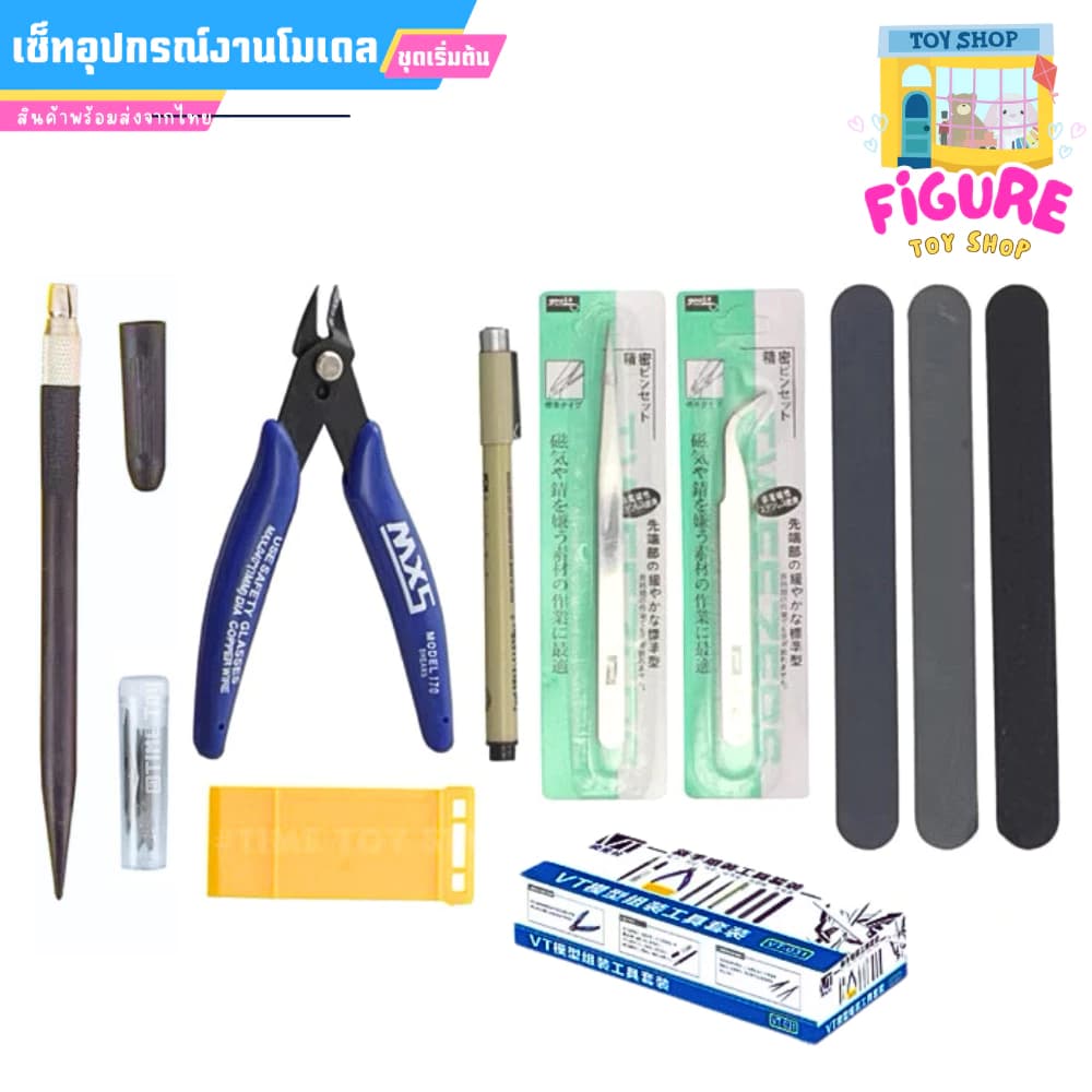 เซ็ทอุปกรณ์สำหรับงานโมเดล (ชุดอุปกรณ์พื้นฐาน) VT-031⚡ส่งด่วน